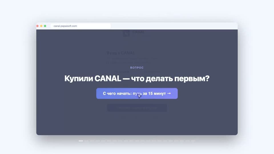 С чего начать: путь за 15 минут
