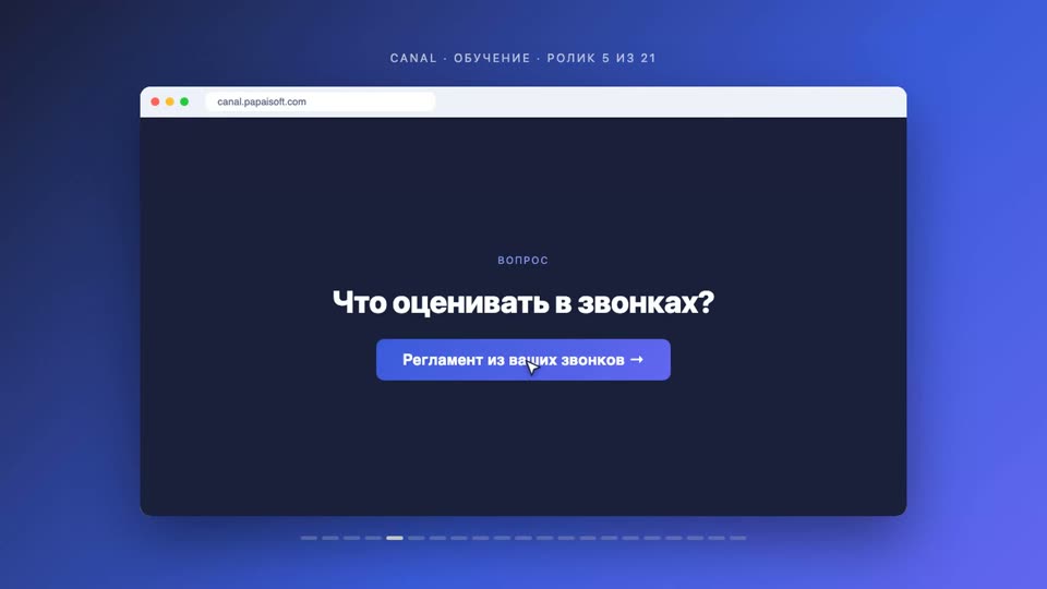 Регламент из ваших звонков