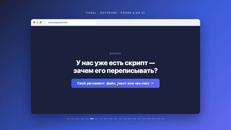 Свой регламент: файл, текст или чек-лист