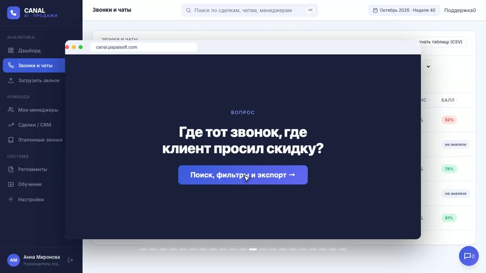 Поиск, фильтры и экспорт